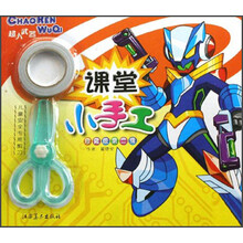 课堂小手工2：超人武器