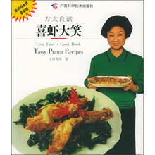 喜虾大笑