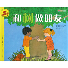 自然科学启蒙(第5辑):和树做朋友(适合5-9岁阅读)