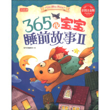 彩书坊：365夜宝宝睡前故事（2）（彩图注音版）