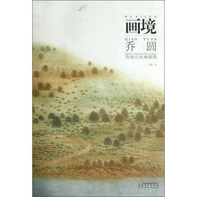 画境·乔圆：青绿山水画探微