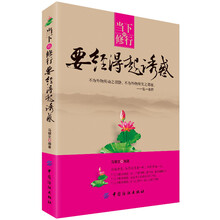 当下的修行:要经得起诱惑