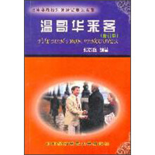 温哥华来客