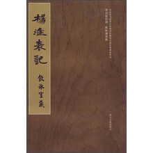梁启超旧藏碑帖精选：杨淮表记
