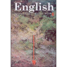 高等学校教材：English Book6（师范院校英语专业用）（教师用书）