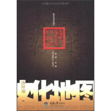沙坪坝文化地图