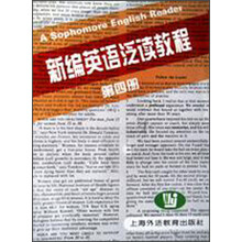 新编英语泛读教程4