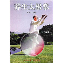 养生太极掌(第2套)