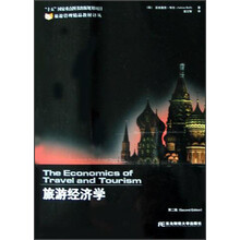 旅游管理精品教材译丛：旅游经济学（第2版）