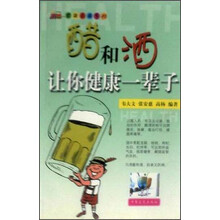 健康直通车：醋和酒让你健康一辈子