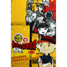 大侦探朱尔多：朱古力豆失踪案