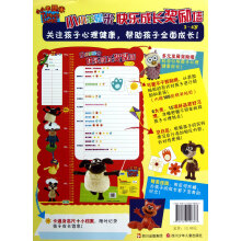 小小羊提米快乐成长奖励墙(3-4岁)