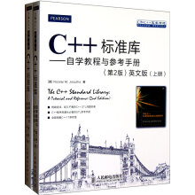 C++标准库：自学教程与参考手册·英文版（套装上下册）（第2版）