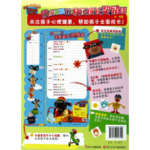 小小羊提米快乐成长奖励墙(5-6岁)