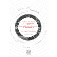 发展共享：民生为本（英文）