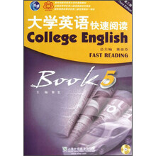 大学英语快速阅读5(第3版)(附光盘)