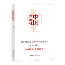 中国新面孔