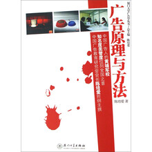 广告原理与方法
