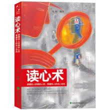 读心术