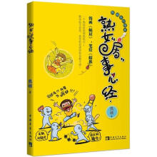 熊顿系列绘本:熟女“房”事心经