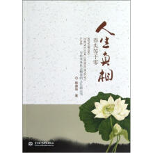 人生真相得失等于零