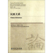 民族关系(英文版)