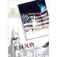 美国风物:杜克大学札记