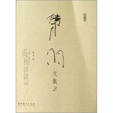 韩羽文集2