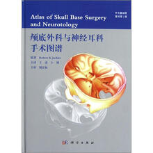 颅底外科与神经耳科手术图谱（翻译版·原书第2版）