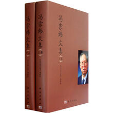 冯宗炜文集（套装上下卷）
