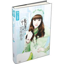 情迷首席替身