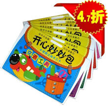 开心妙妙包炫酷立体手工（套装共6册）《交通工具》 《时尚建筑》 《创意乐园》 《恐龙时代》 《动物世界》 《温馨小屋》