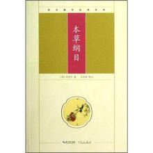 崇文国学经典文库：本草纲目