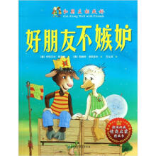 和朋友相处好:好朋友不嫉妒