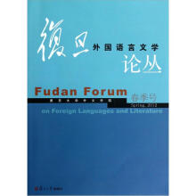 复旦外国语言文学论丛（2012年春季号）