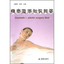 美容整形知识问答