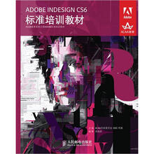 ACAA教育发展计划ADOBE标准培训教材：ADOBE INDESIGN CS6标准培训教材