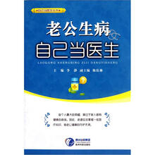 老公生病自己当医生