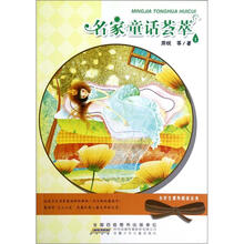小学生课外阅读丛书:名家童话荟萃(1)