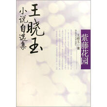 紫藤花园