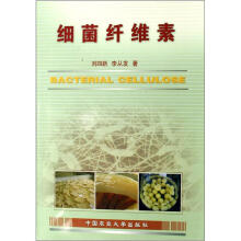细菌纤维素