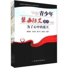 青少年禁毒防艾教育（套装上中下册）