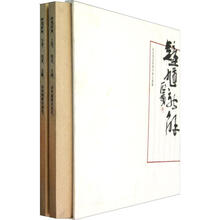 钟馗新解（套装共2卷）