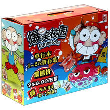 爆笑校园(单行本)(套装共25册)