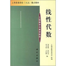 线性代数