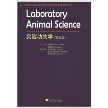实验动物学（英文版）