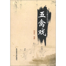 气功健身自学丛书：五禽戏