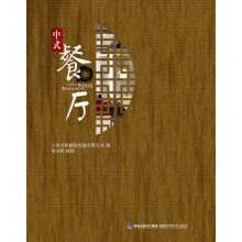 中式餐厅