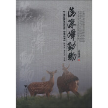 清凉峰动物