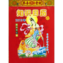 知识日历（2013年农历癸巳年）